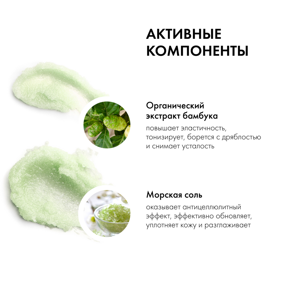 Пилинг для тела Organic Shop Тропический бамбук 250мл - фото №11