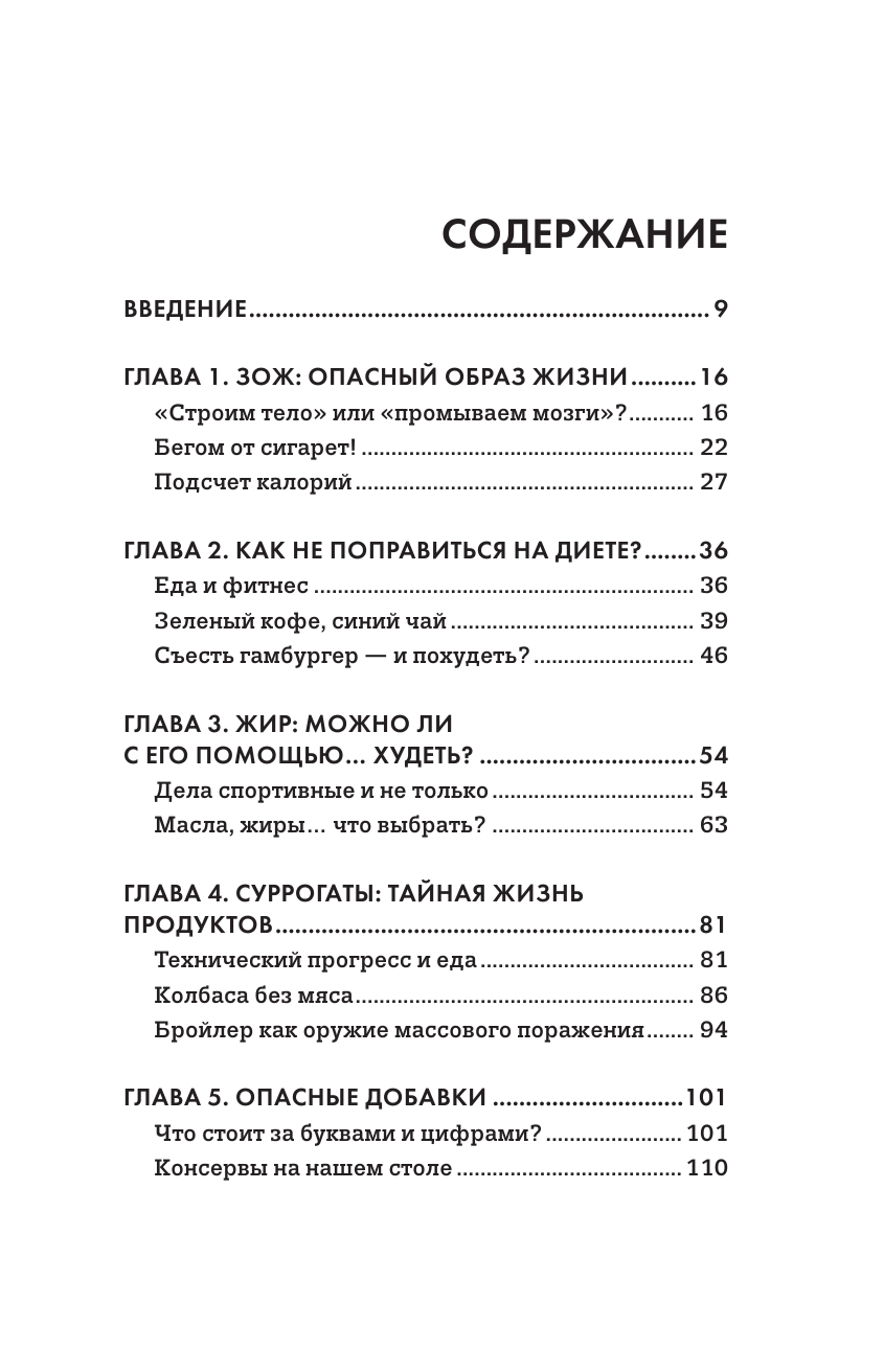 Ешь что дают? (Чапман Анна Васильевна) - фото №6