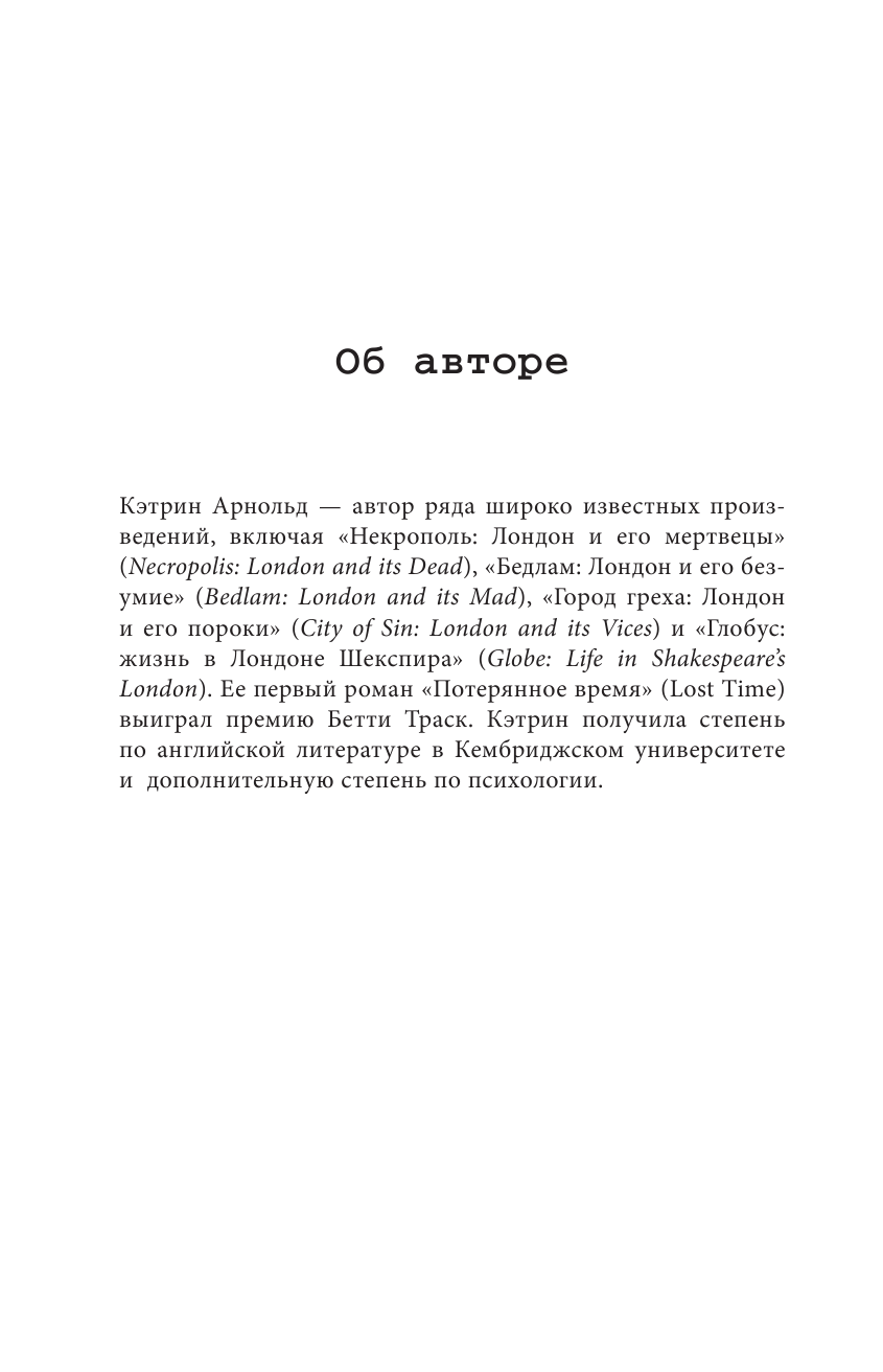 Хроники испанки. Ошеломляющее исследование самой смертоносной эпидемии гриппа, унесшей 100 миллионов жизней - фото №9
