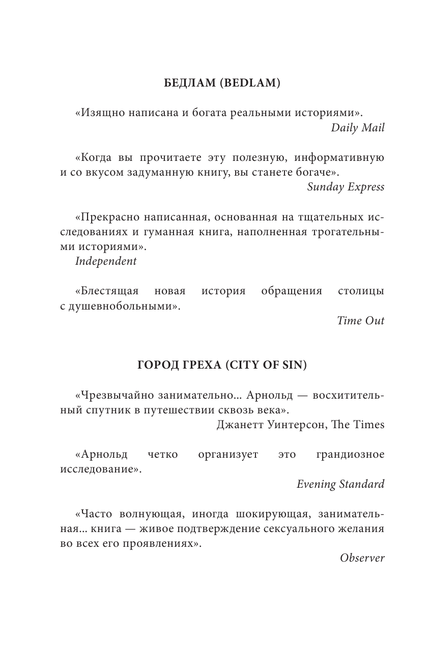 Хроники испанки. Ошеломляющее исследование самой смертоносной эпидемии гриппа, унесшей 100 миллионов жизней - фото №7