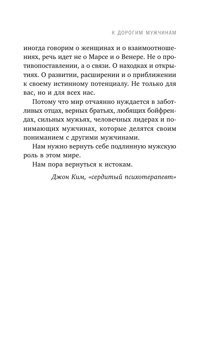 Первые 40 лет в жизни мальчика самые сложные. Взросление без обломов, или как я перестал быть неудачником - фото №13
