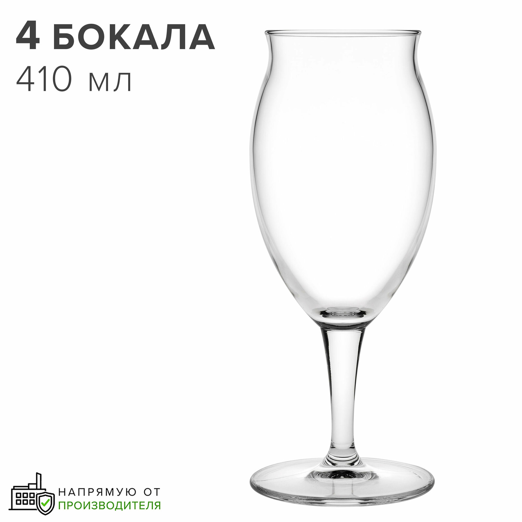 Бокал 410 мл 4 шт.