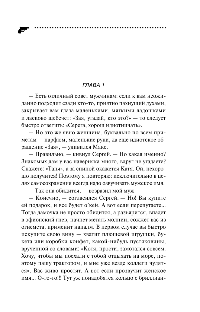 Гороскоп птицы Феникс (Донцова Дарья Аркадьевна) - фото №6