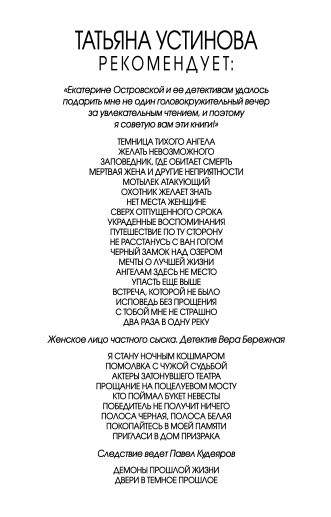 Покопайтесь в моей памяти (Островская Екатерина Николаевна) - фото №5