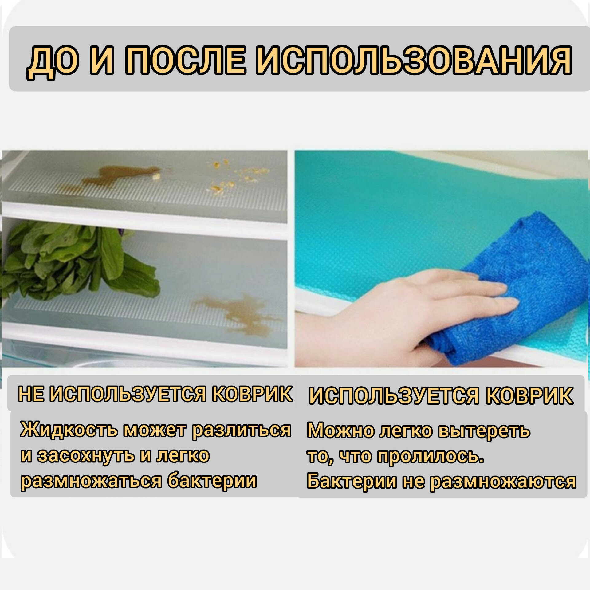 Коврик для холодильника 6 шт 45х30 см / Набор ковриков для полок антибактериальный цвет белый - фотография № 5