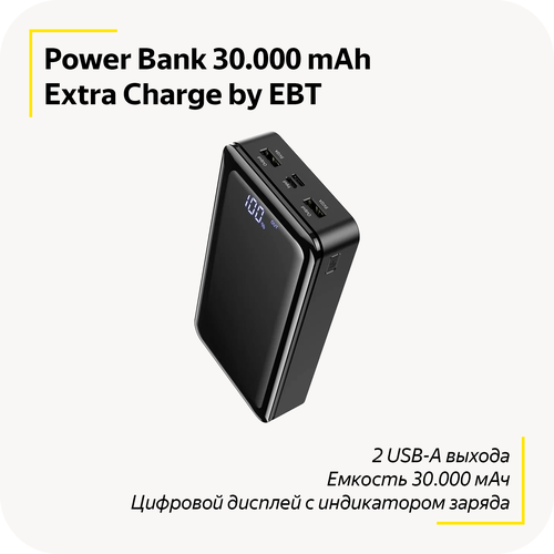 Портативный внешний аккумулятор Extra Charge / 30.000 mAh / Power Bank / 2 USB выхода / Цифровой дисплей / Повербанк на 30.000 мАч / (Black)