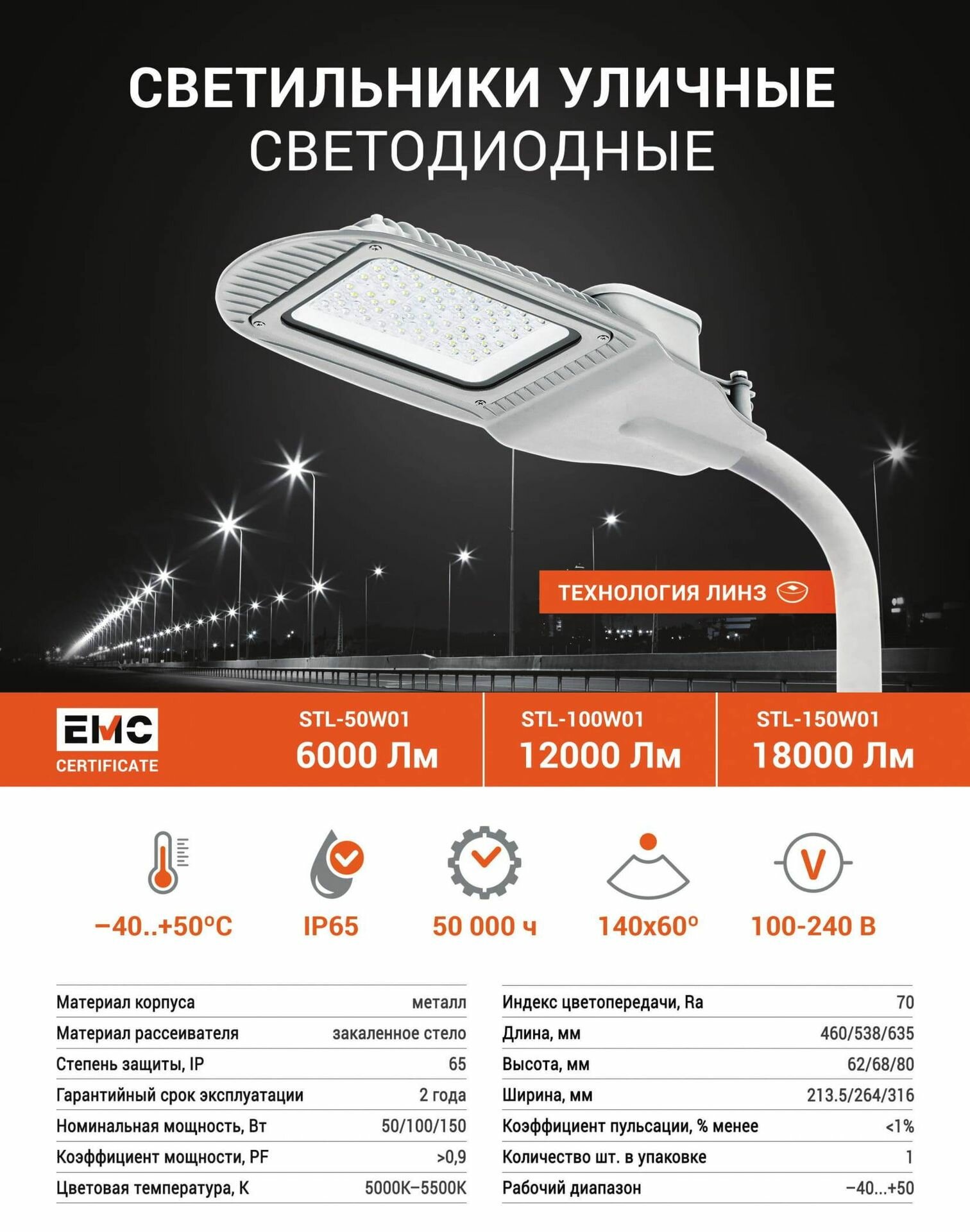Уличный светодиодный светильник Wolta STL-150W01 150Вт, 5700 К, IP65 - фотография № 12