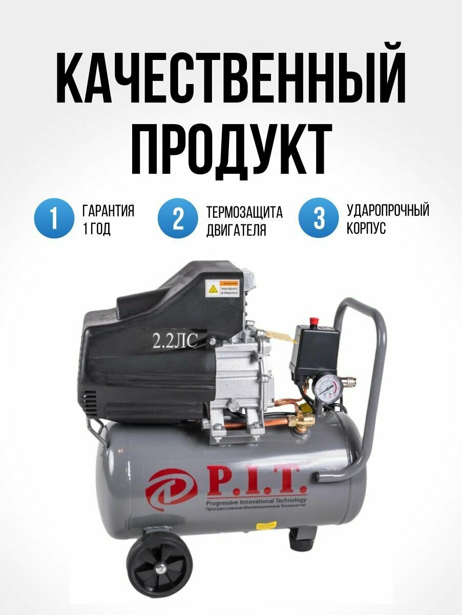 Компрессор масляный PIT PAC24-C 24 л 15 кВт
