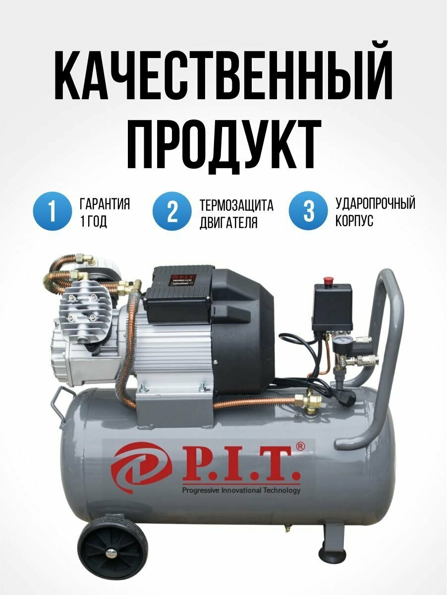 Компрессор PAC50-C (1,8кВт, 2,5лс, 206 л/мин, 50л, 2 выхода, европереходник, масляный) P.I P.i.t. - фото №6