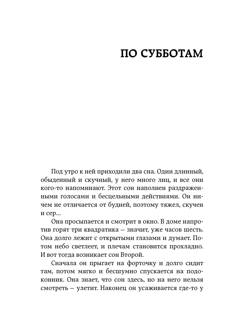 Отлично поет товарищ прозаик! (Рубина Дина Ильинична) - фото №10