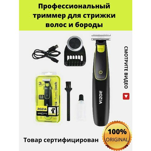 Профессиональный мужской триммер для стрижки волос бороды и усов 224900₽