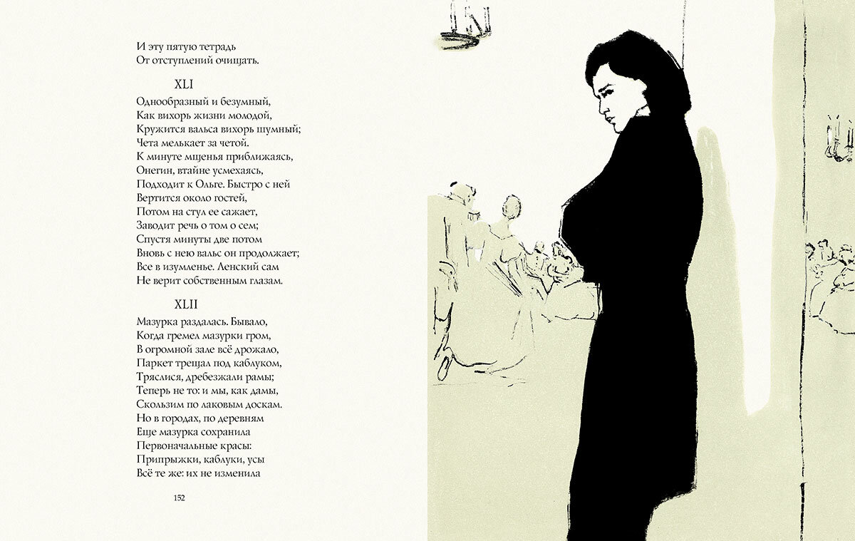 Книга С литографиями Тимошенко Л. - фото №7