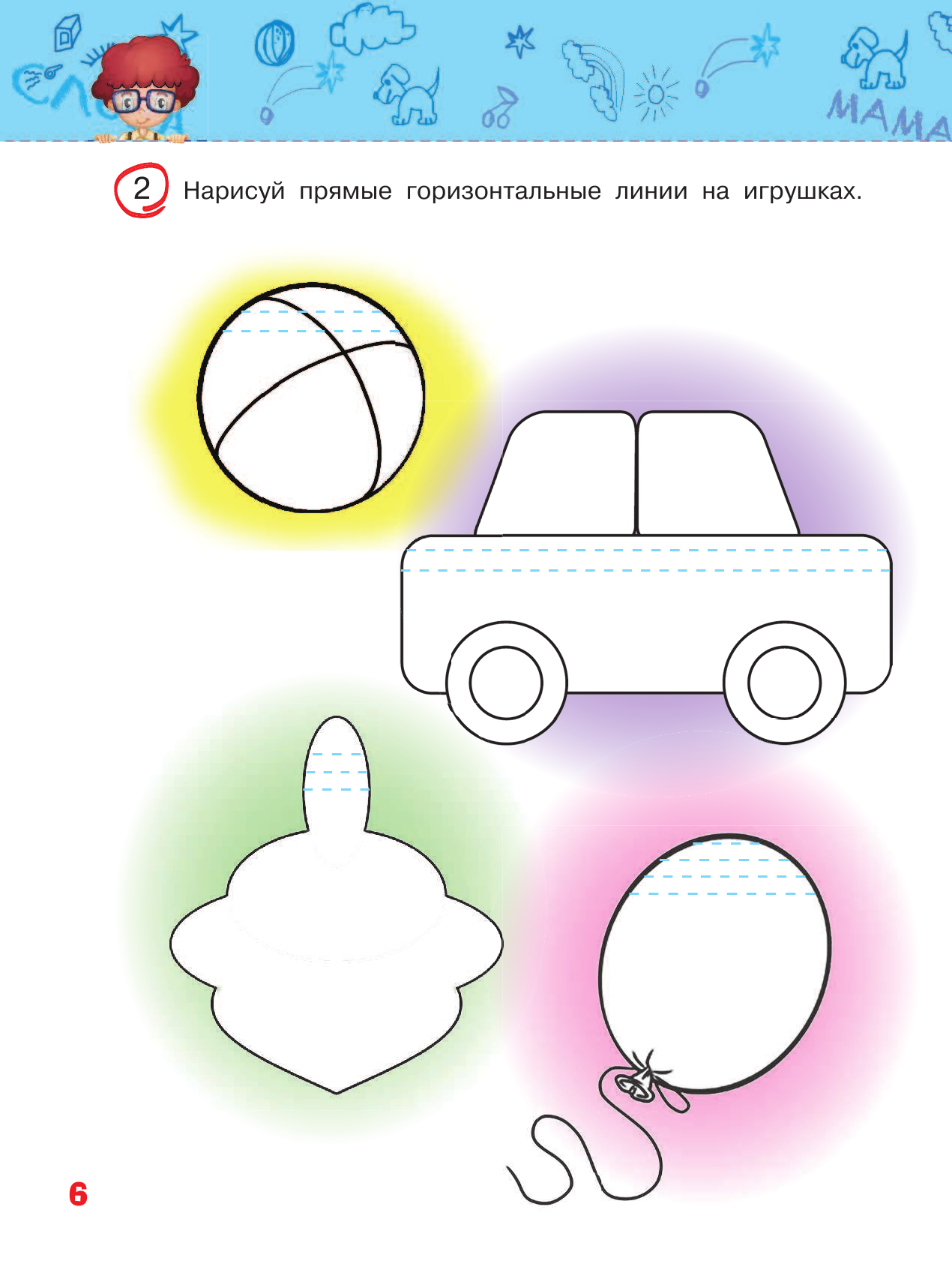 Развиваем графомоторные навыки. Для детей 3-4 лет - фото №9
