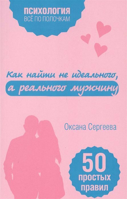 Как найти не идеального, а реального мужчину - фото №17