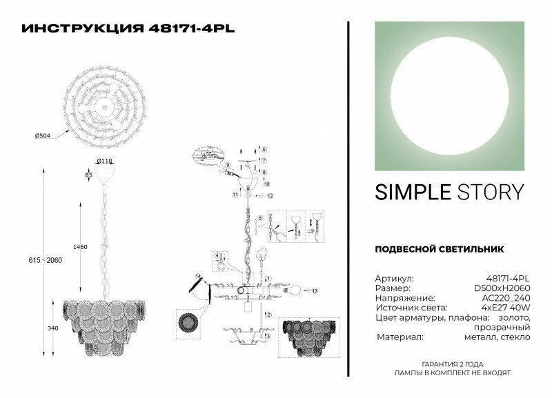 Подвесной светильник Simple Story 48171-4PL - фото №2