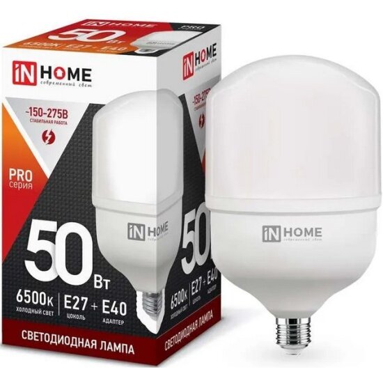Светодиодная лампа IN Home LED-HP-PRO 50Вт 230В 6500К E27 4750лм с адаптером E40 4690612031125