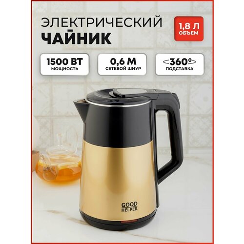 Чайник электрический KPS-188C сталь золото 18л 1500Вт 179200₽