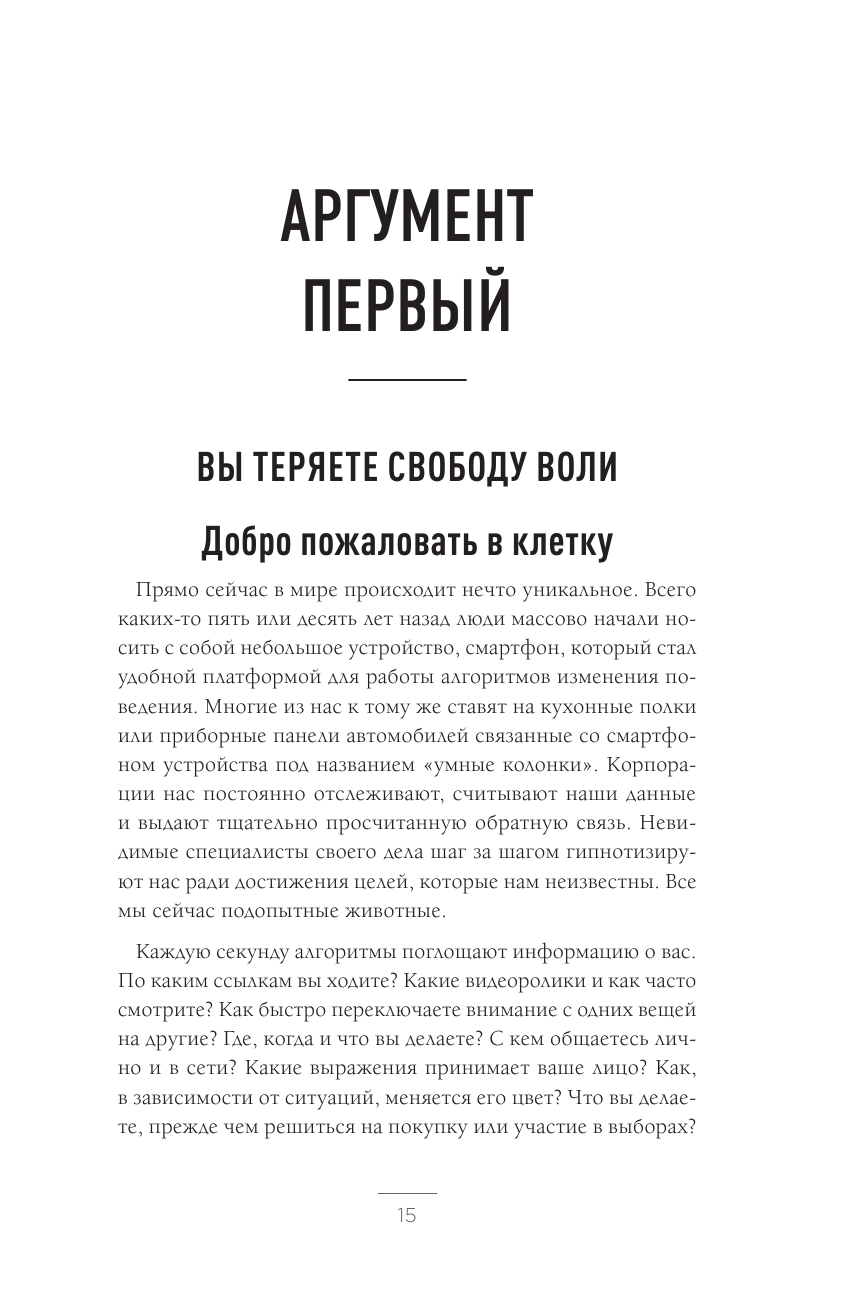 10 аргументов удалить все свои аккаунты в социальных сетях - фото №14