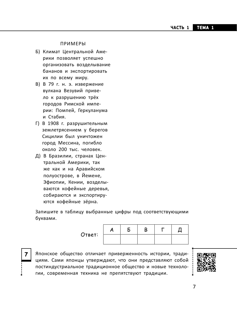 Обществознание (Кишенкова Ольга Викторовна) - фото №9