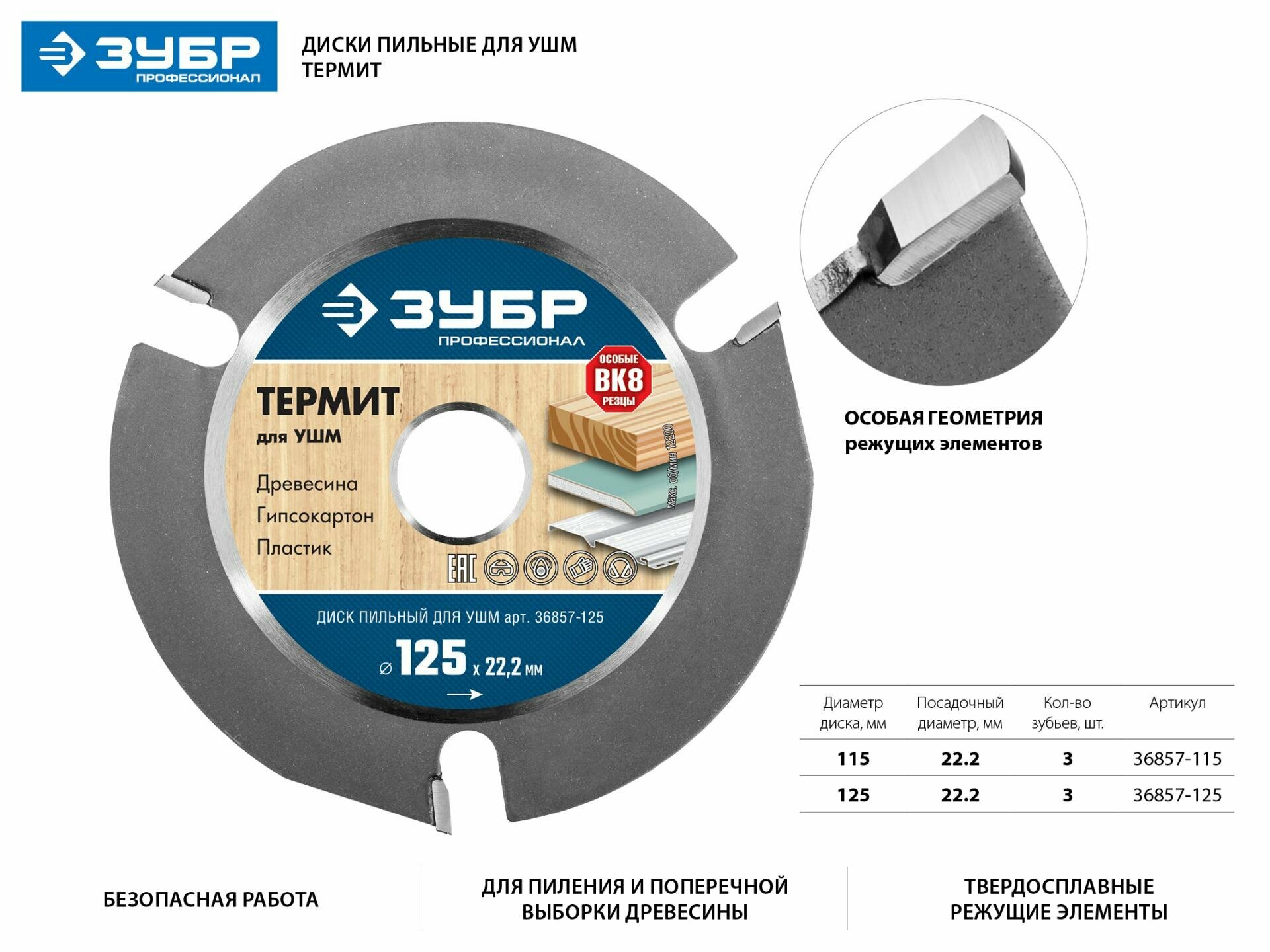 Пильный диск ЗУБР 36857-115 115х22.2 мм - фотография № 8