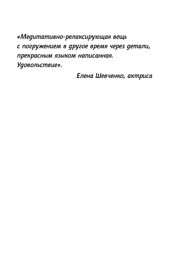Нотки кориандра (Лебедев Игорь Г.) - фото №5