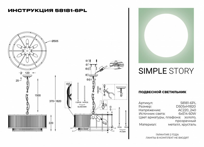 Подвесной светильник Simple Story 58181-6PL - фото №6