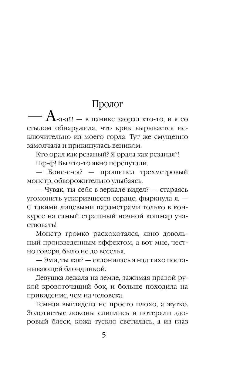 Опасно быть студентом (Маргарита Блинова) - фото №6