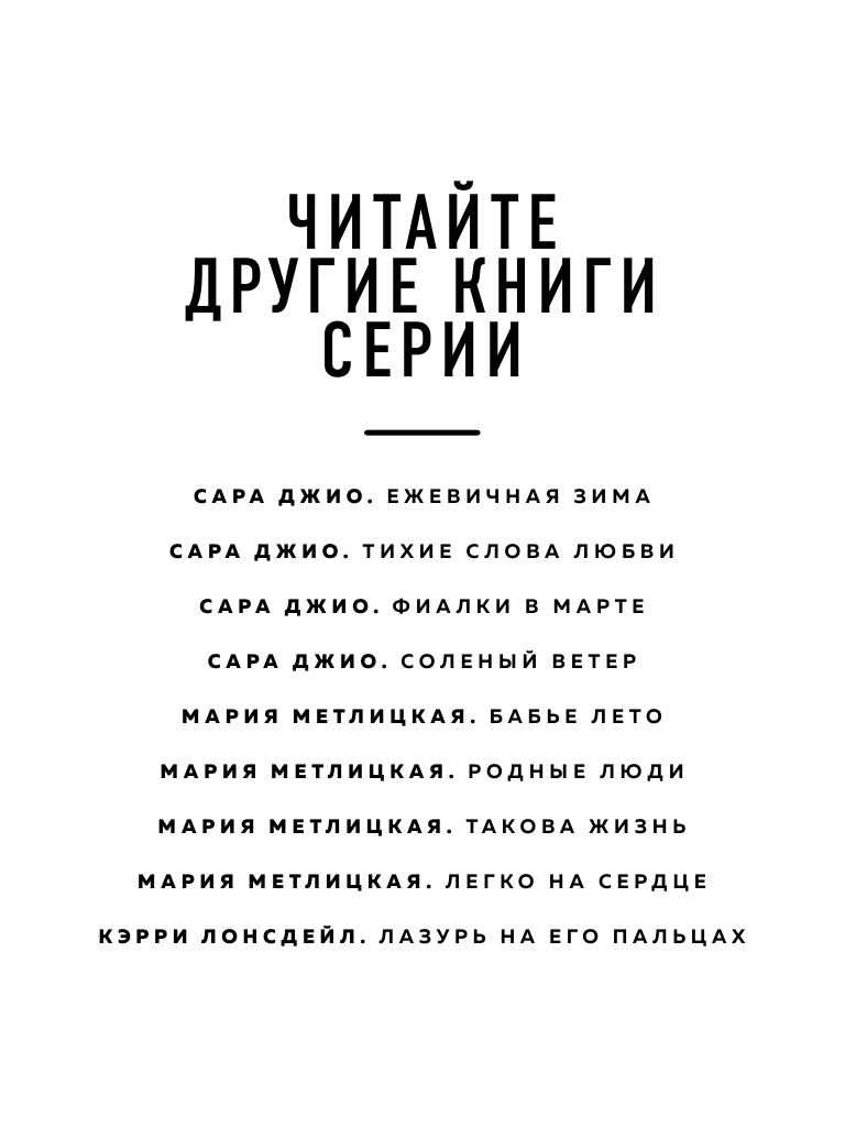Дневник свекрови (Метлицкая Мария Робертовна) - фото №4