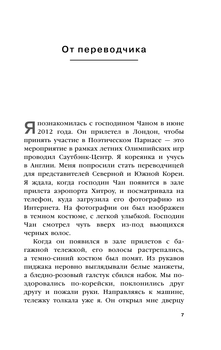 Любимый руководитель. Сегодня - приближенный Вождя, завтра - враг народа. История моего побега - фото №9