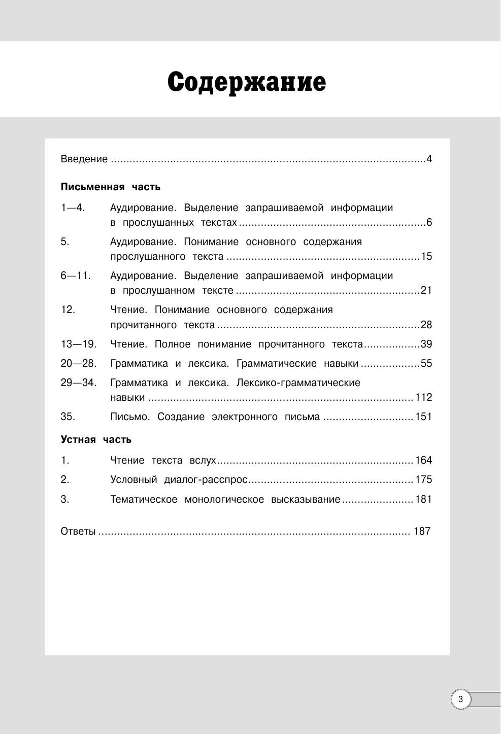 ОГЭ. Английский язык. Алгоритмы выполнения типовых заданий - фото №3