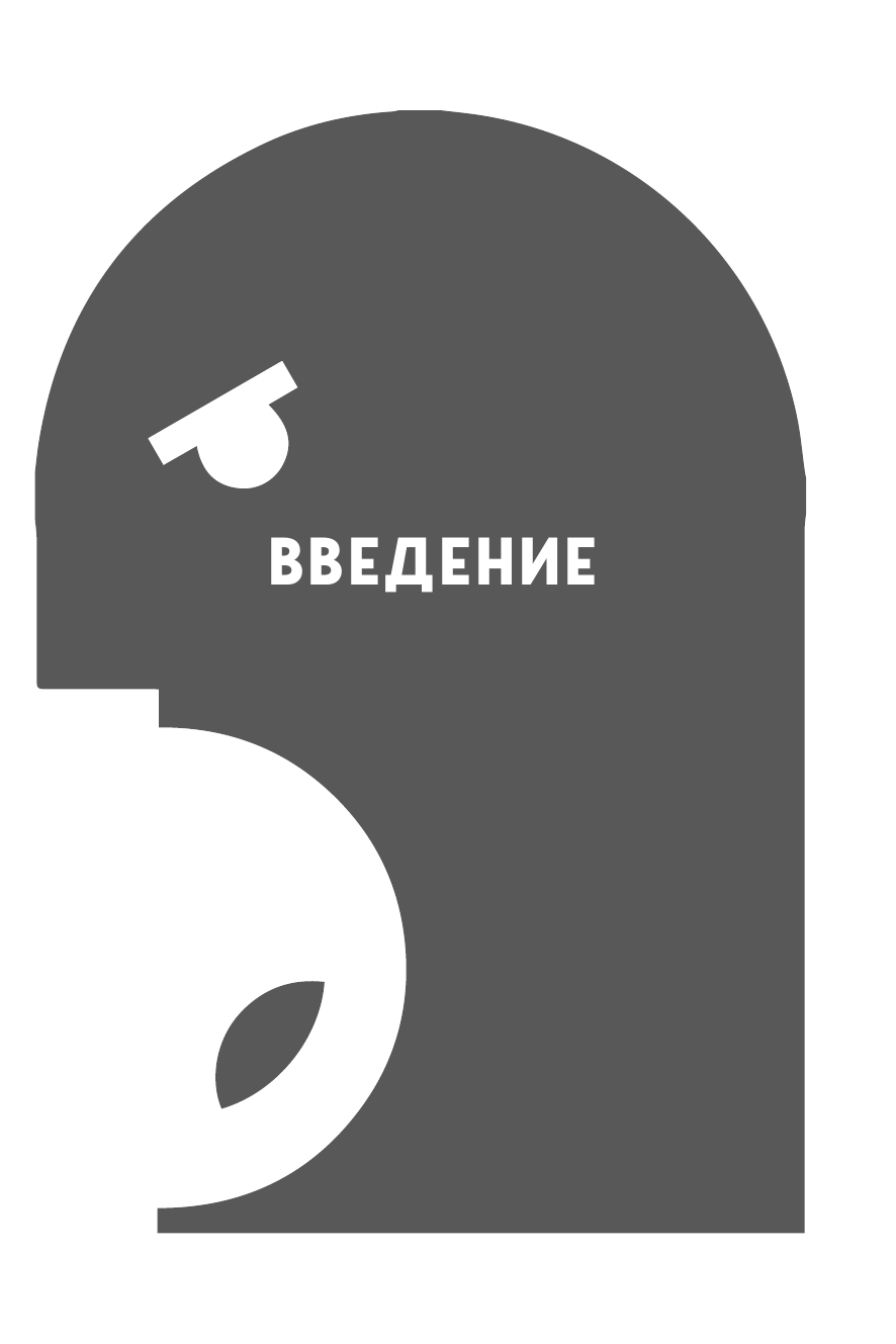 Не орите на меня! 8 способов ухода от психологической агрессии + вебинар про манипуляции в подарок - фото №9