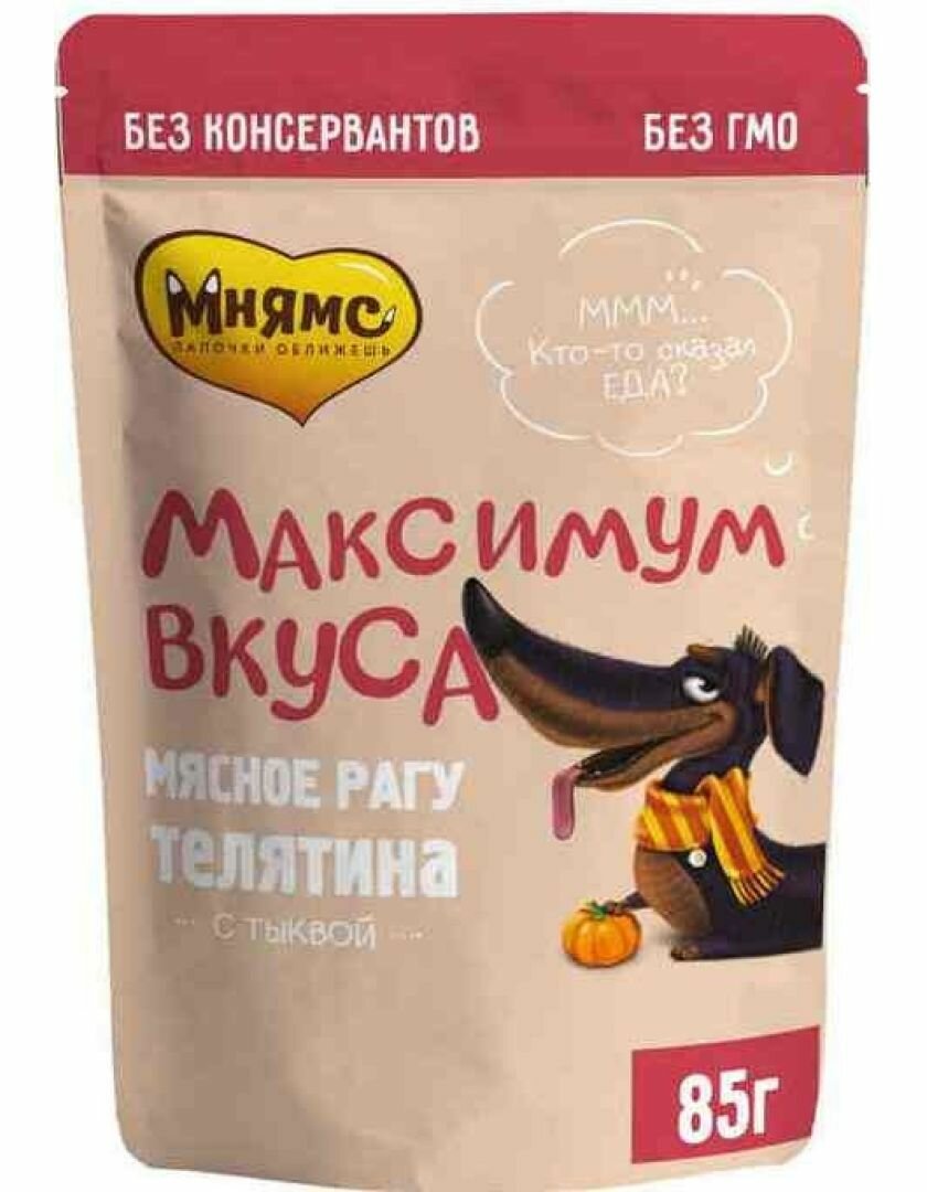 фото Влажный корм для собак Мнямс Максимум вкуса томленый ягненок в соусе