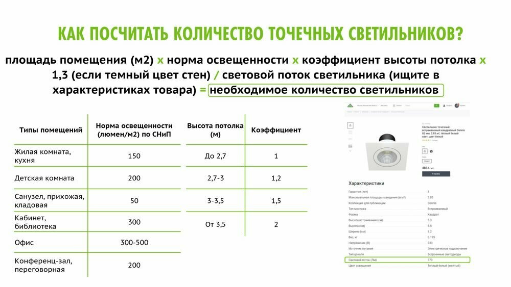 Светильник встраиваемый светодиодный квадратный Gauss 6 Вт стекло свет тёплый белый - фотография № 12