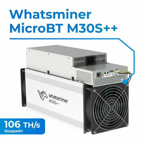 Асик Whatsminer M30S++ 106TH/s для майнинга криптовалюты + кабель в подарок! блок питания p221c для майнинга whatsminer