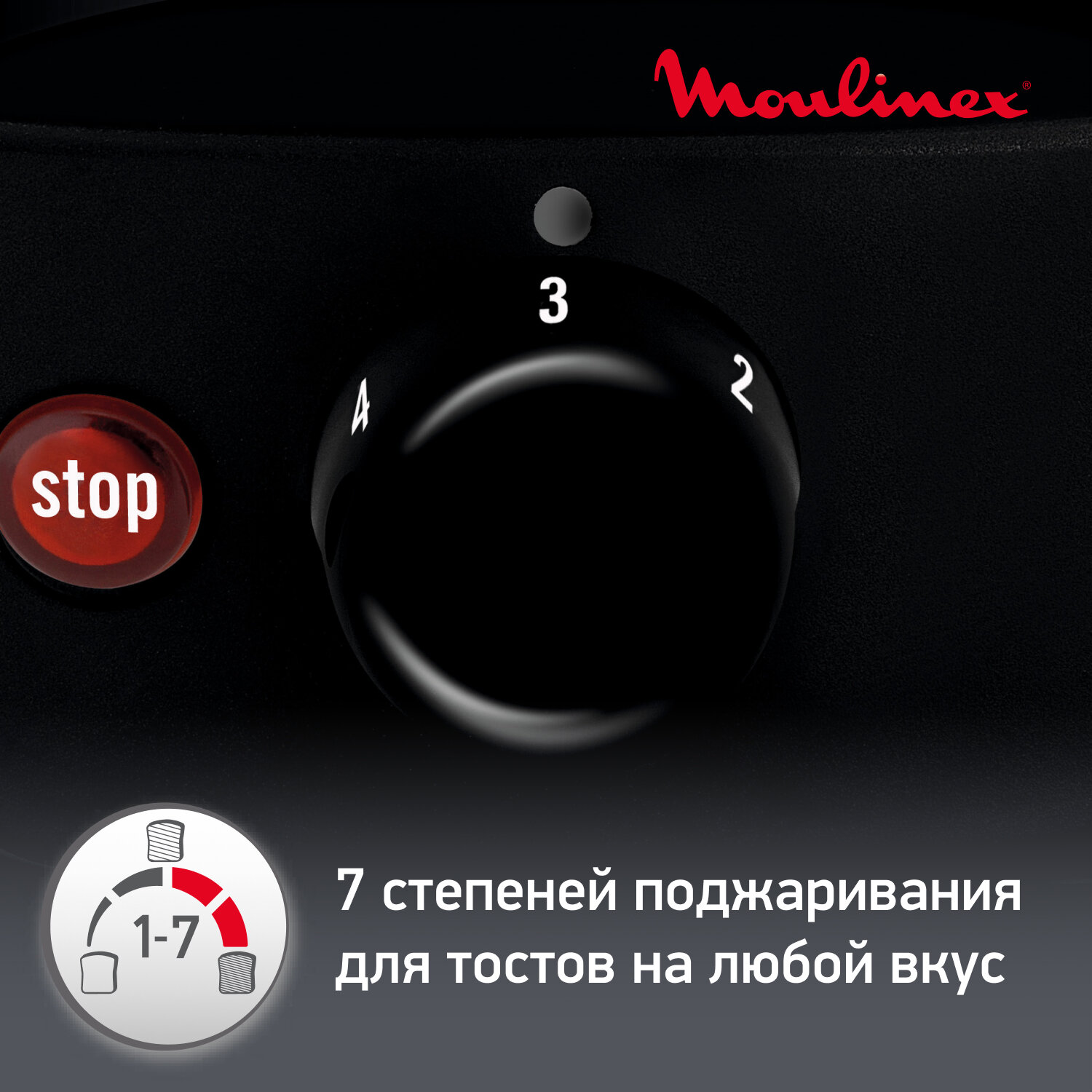 Тостер Moulinex - фото №3