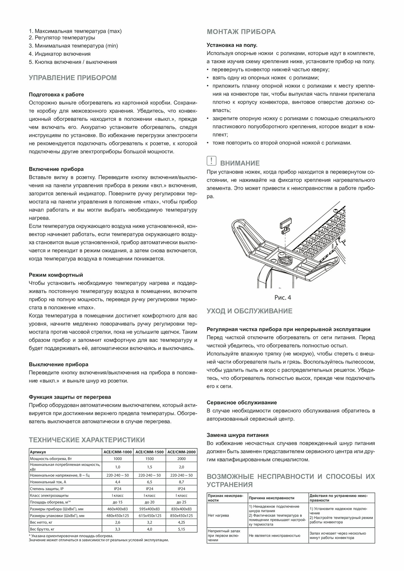 Конвектор AC Electric - фото №4