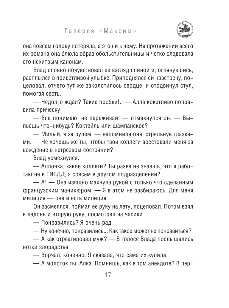 Галерея "Максим" (Рой Олег Юрьевич) - фото №11