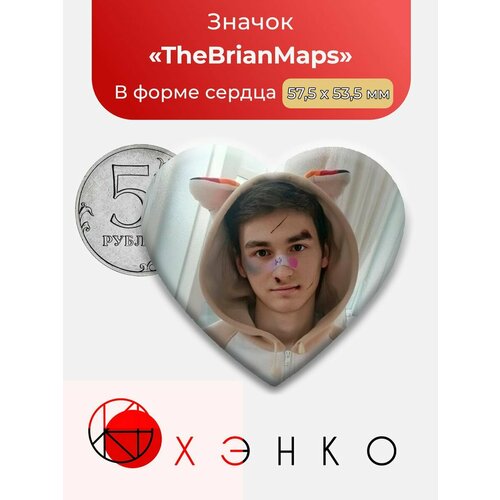 Брайн Мапс блогер TheBrianMaps