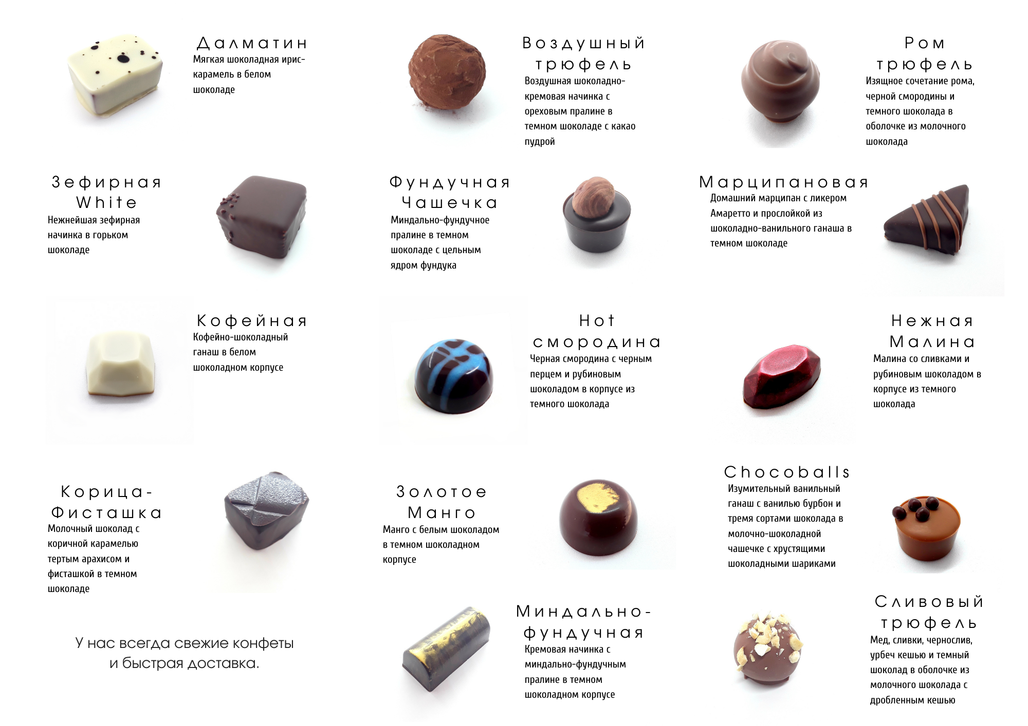 Шоколадные конфеты ручной работы Bon Gemma, "Трио", 9 шт.