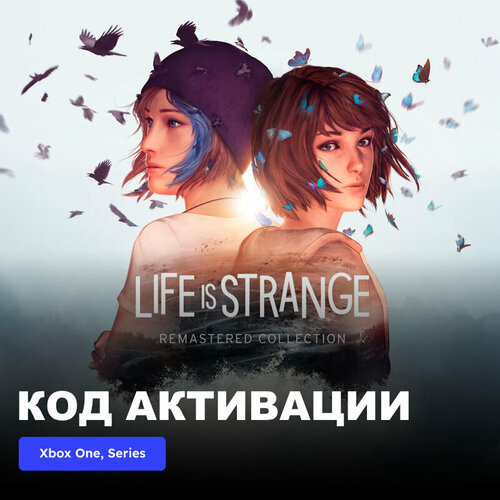 Игра Life is Strange Remastered Collection Xbox One Xbox Series XS электронный ключ Аргентина 2889₽