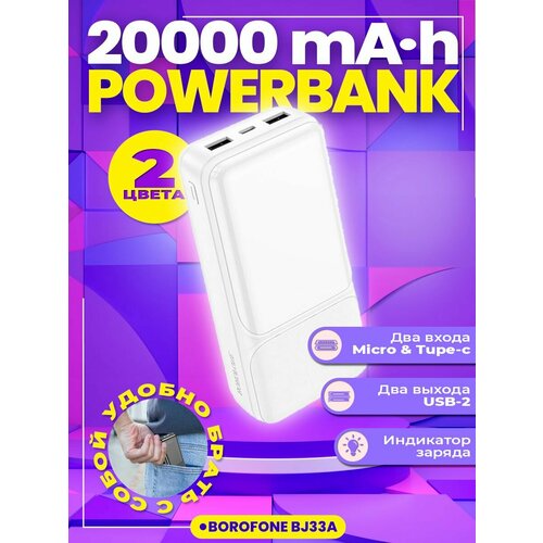 Power bank внешний аккумулятор повербанк 20000mah 197500₽