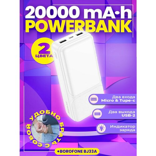 Power bank внешний аккумулятор повербанк 20000mah