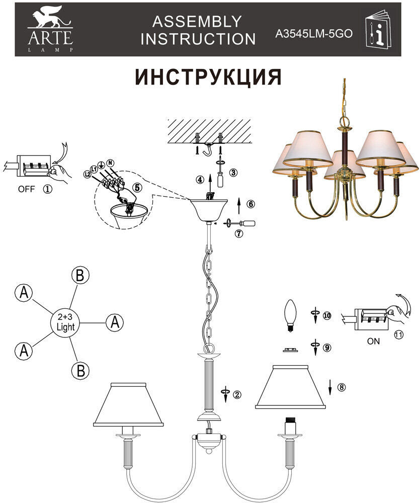 Люстра Arte lamp - фото №11