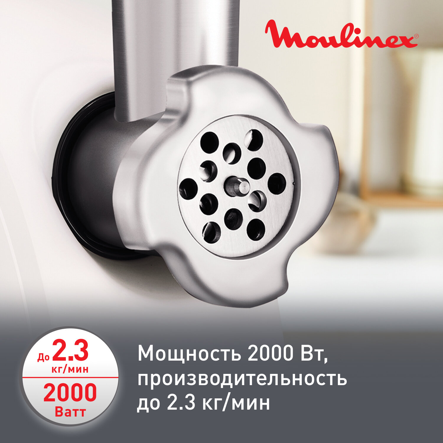 Мясорубка электрическая Moulinex - фото №2