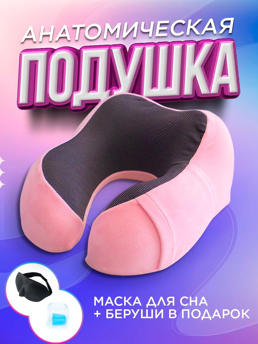 Подушка