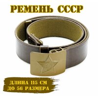 Ремень СССР