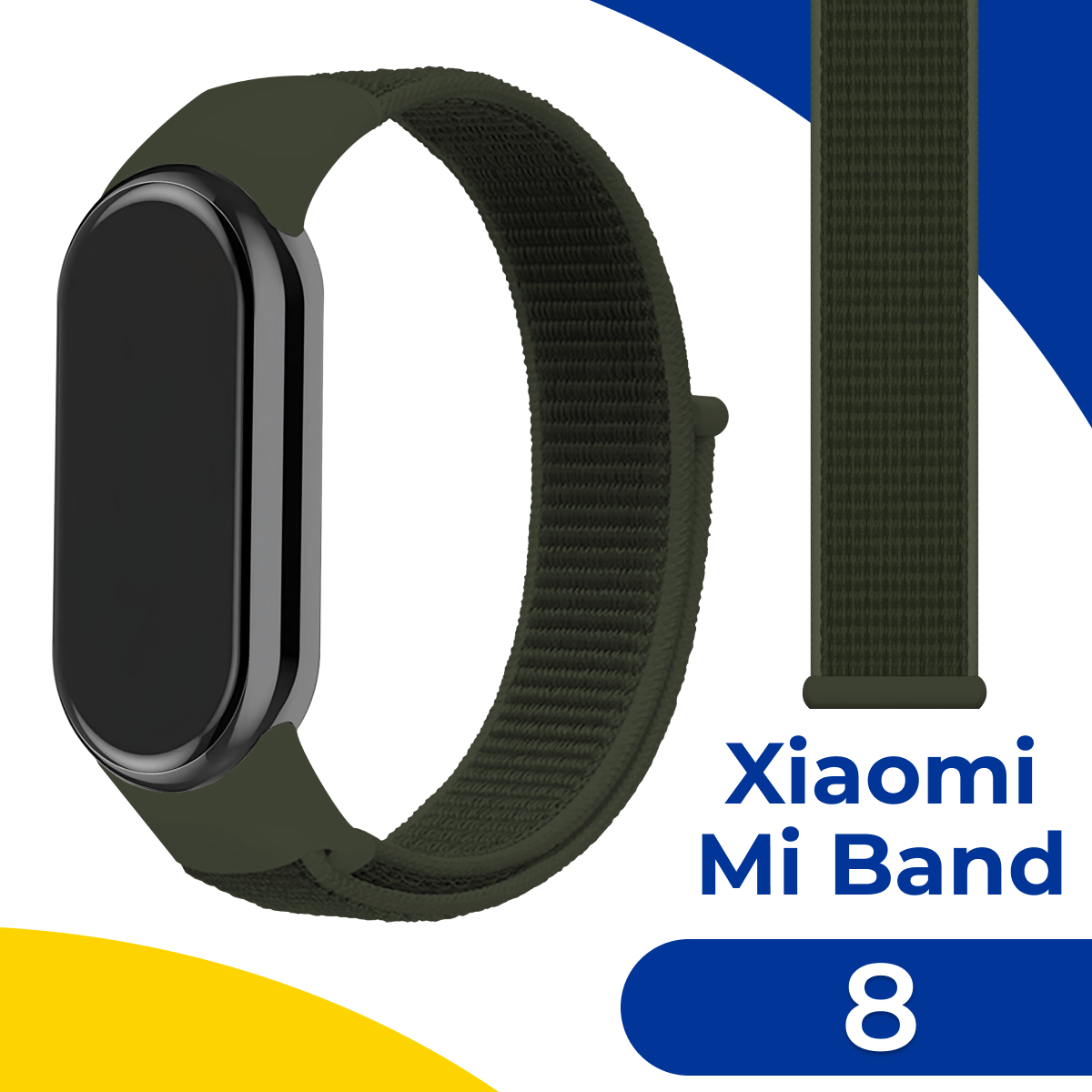 Нейлоновый тканевый ремешок для фитнес-трекера Xiaomi Mi Band 8 / Спортивный сменный браслет на умные смарт часы Сяоми Ми Бэнд 8 / Хаки