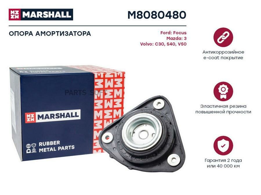 M8080480 MARSHALL Опора амортизатора FORD FOCUS II/MAZDA 3 пер.