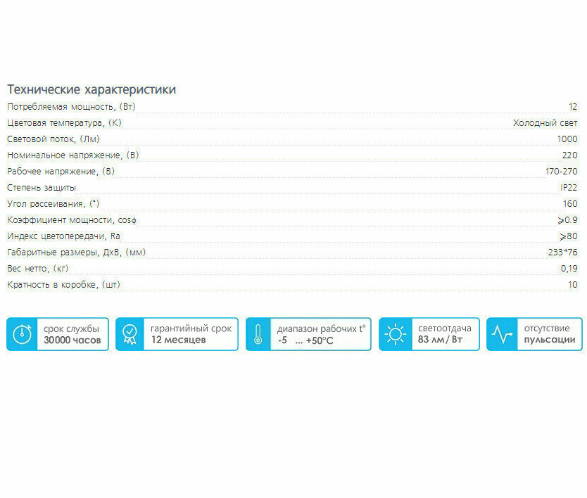 LEEK светильник светодиодный декоративный 12W(1000lm) 6000K 6K Бриз d233x76мм IP22 СЛЛ 027 - фотография № 3