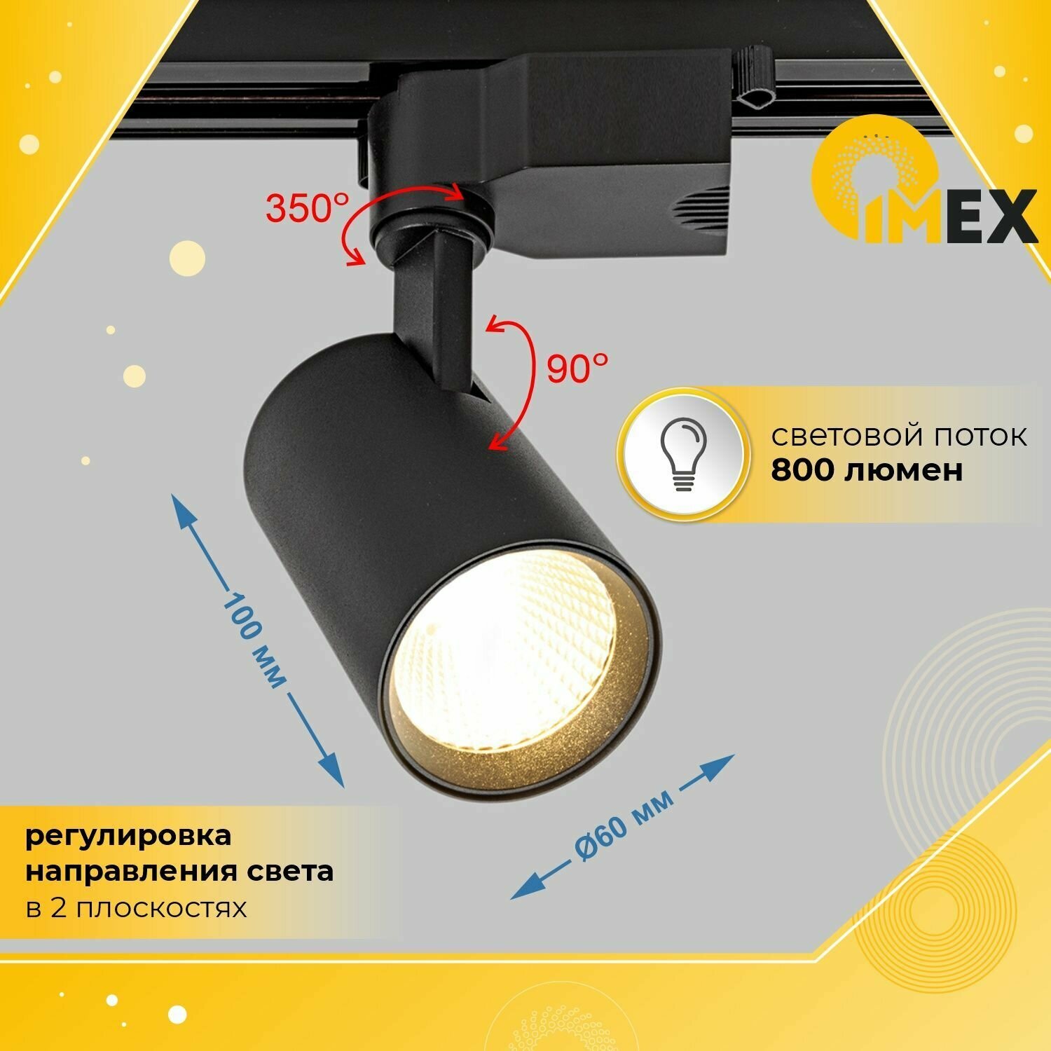 Трековый светодиодный светильник IMEX - фото №6